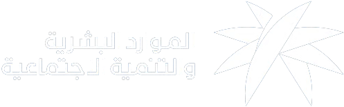 شعار وزارة الموارد البشرية والتنمية الاجتماعية