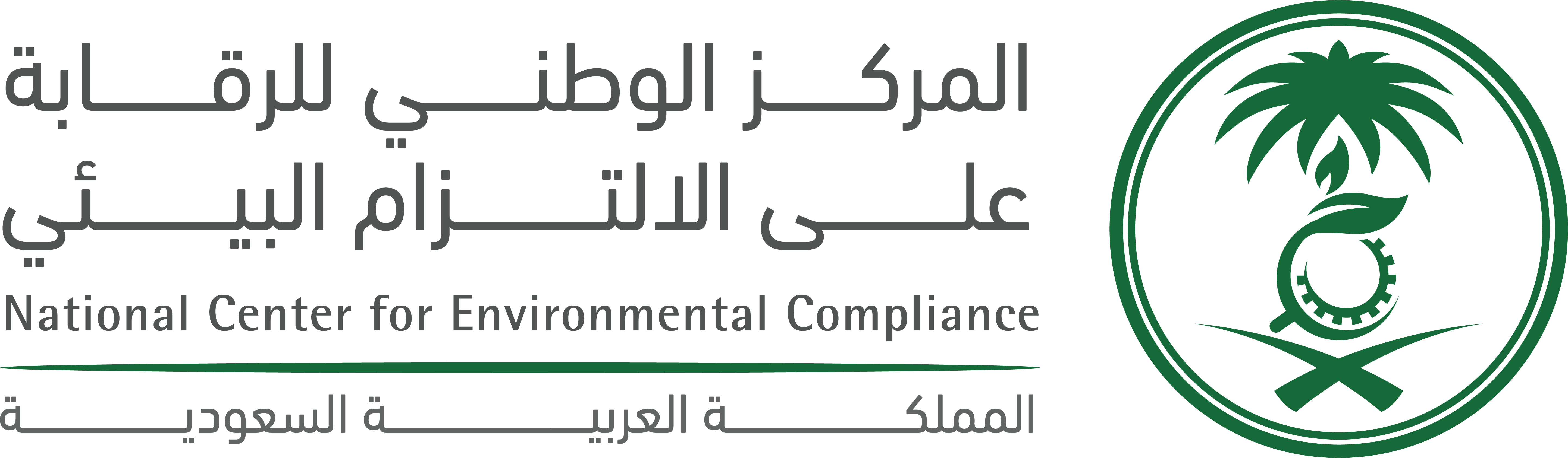 صورة تصنيف الإلتزام البيئي